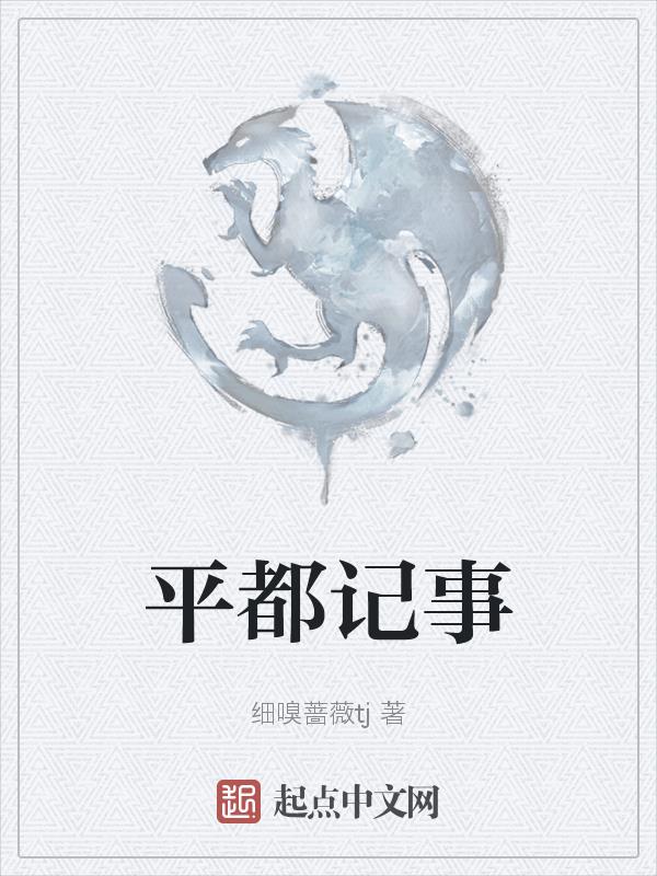 平都斗牛场地介绍